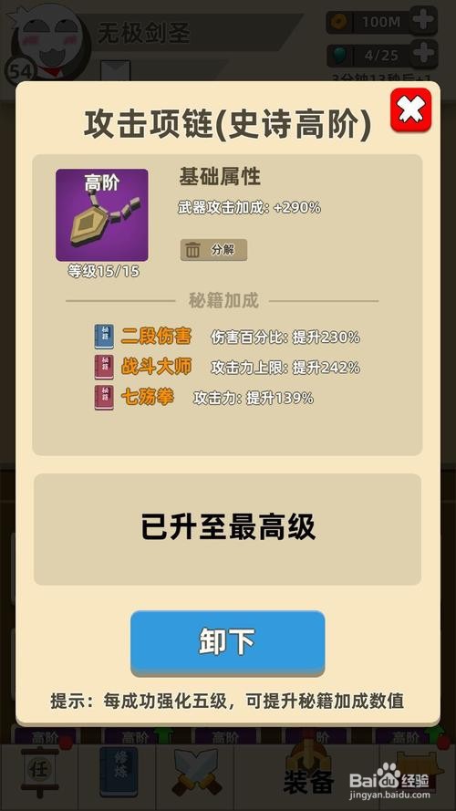 我的功夫特牛比武大会攻略