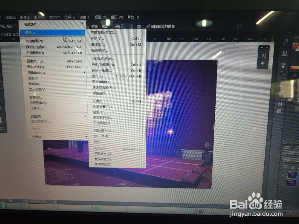 Photoshop cs6 怎么调整图片的亮度