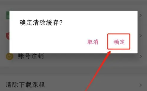 U校园清除缓存的方法