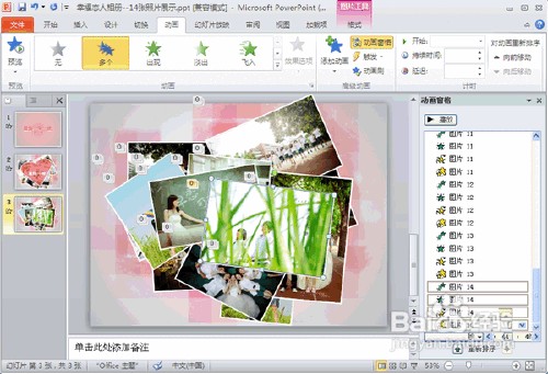 ppt模板怎样免费下载做成视频相册?