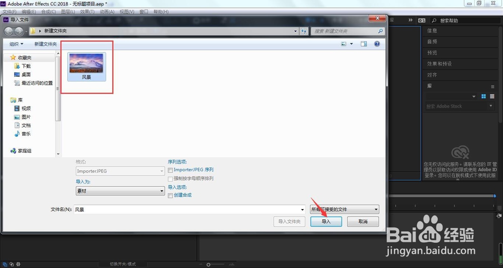 AE新建合成的三种方法