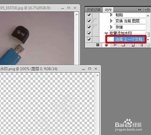 如何用photoshop批量给图片添加水印 百度经验