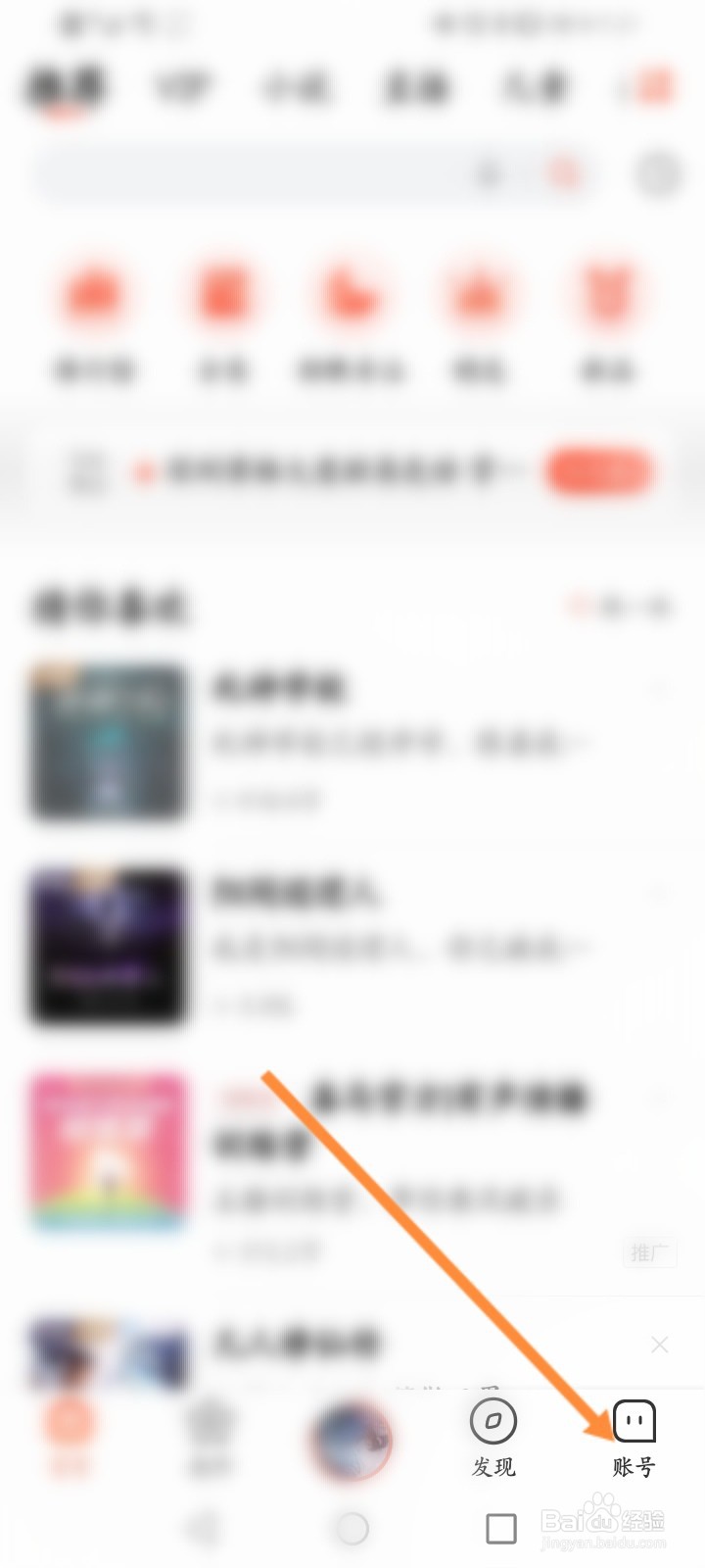 喜马拉雅怎么取消关注