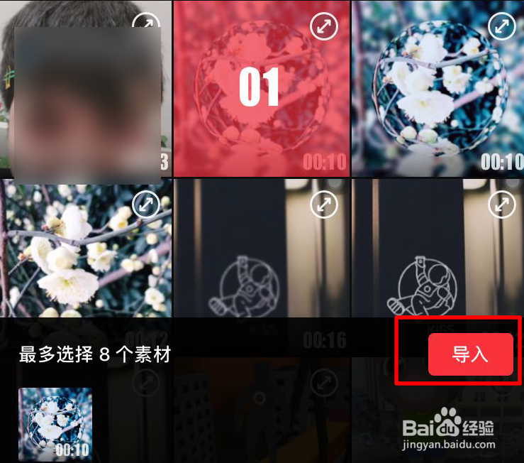 手机上怎么剪辑制作视频