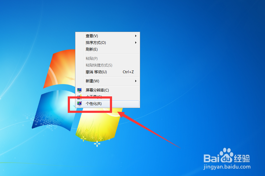 win7系统屏保怎么设置