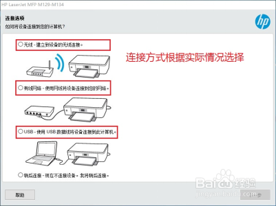 HP LaserJet M132 打印内容变形