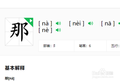 哪里和那里怎么区别