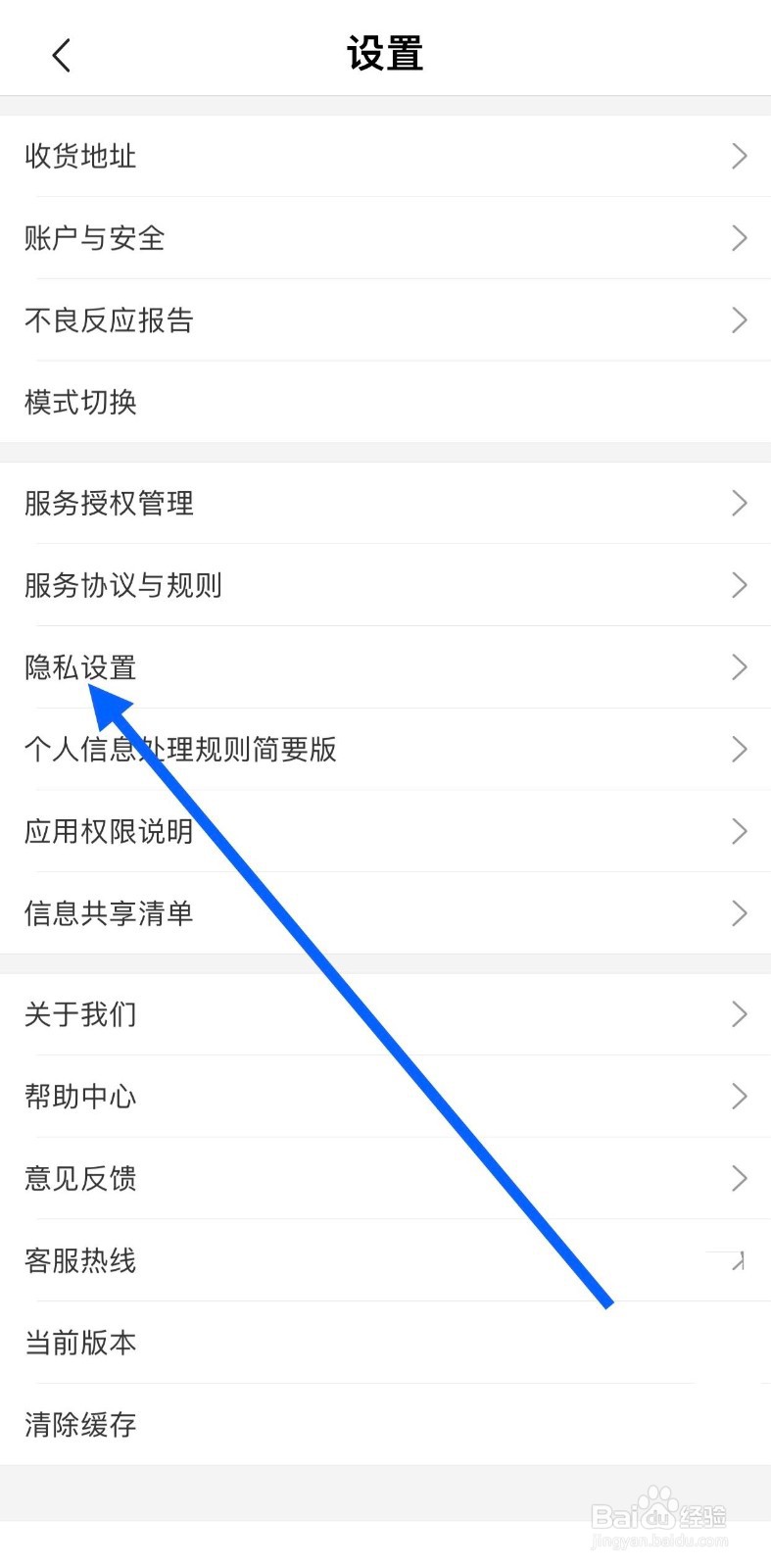 健客网上药店如何查看用药人管理