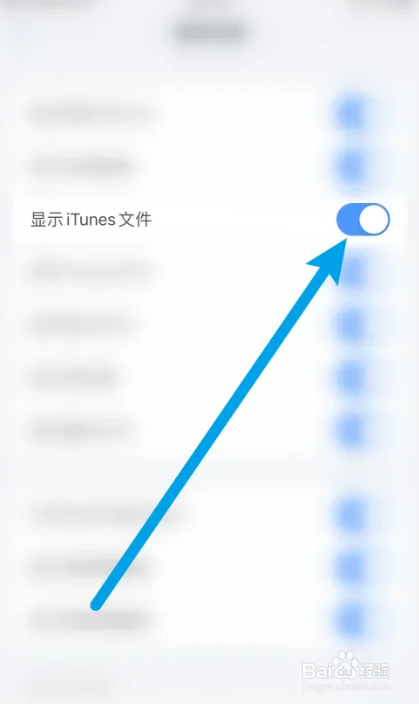 ES文件浏览器如何实现显示iTunes文件