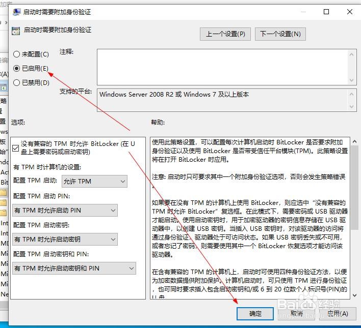 BitLockr显示此设备无法使用受任性的平台模块