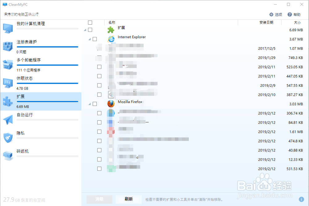 使用CleanMyPC清理优化电脑让电脑跑的更快
