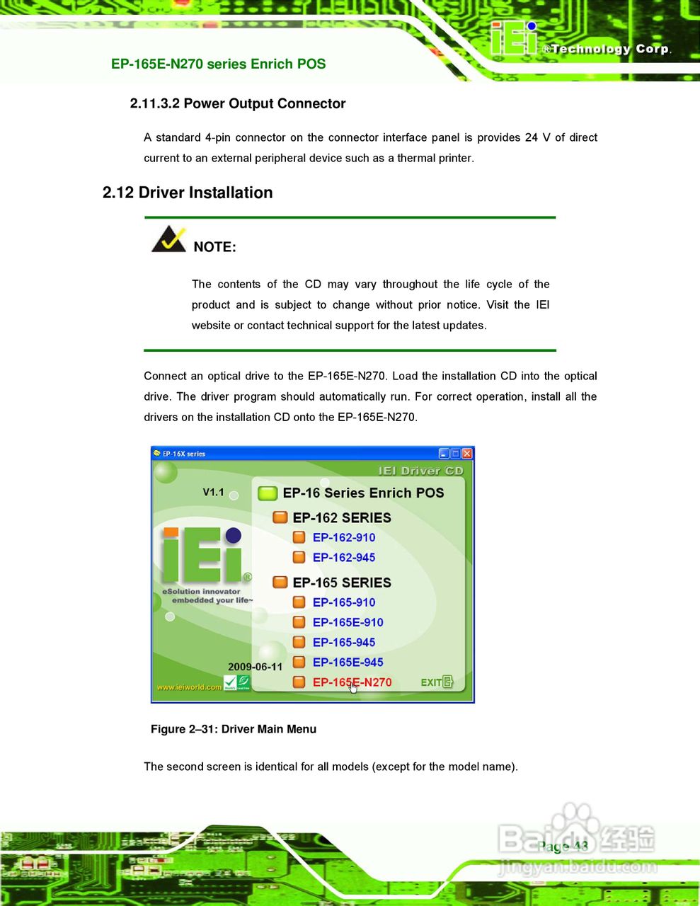 IEI威强 EP-165E-N270车载电脑说明书:[6]