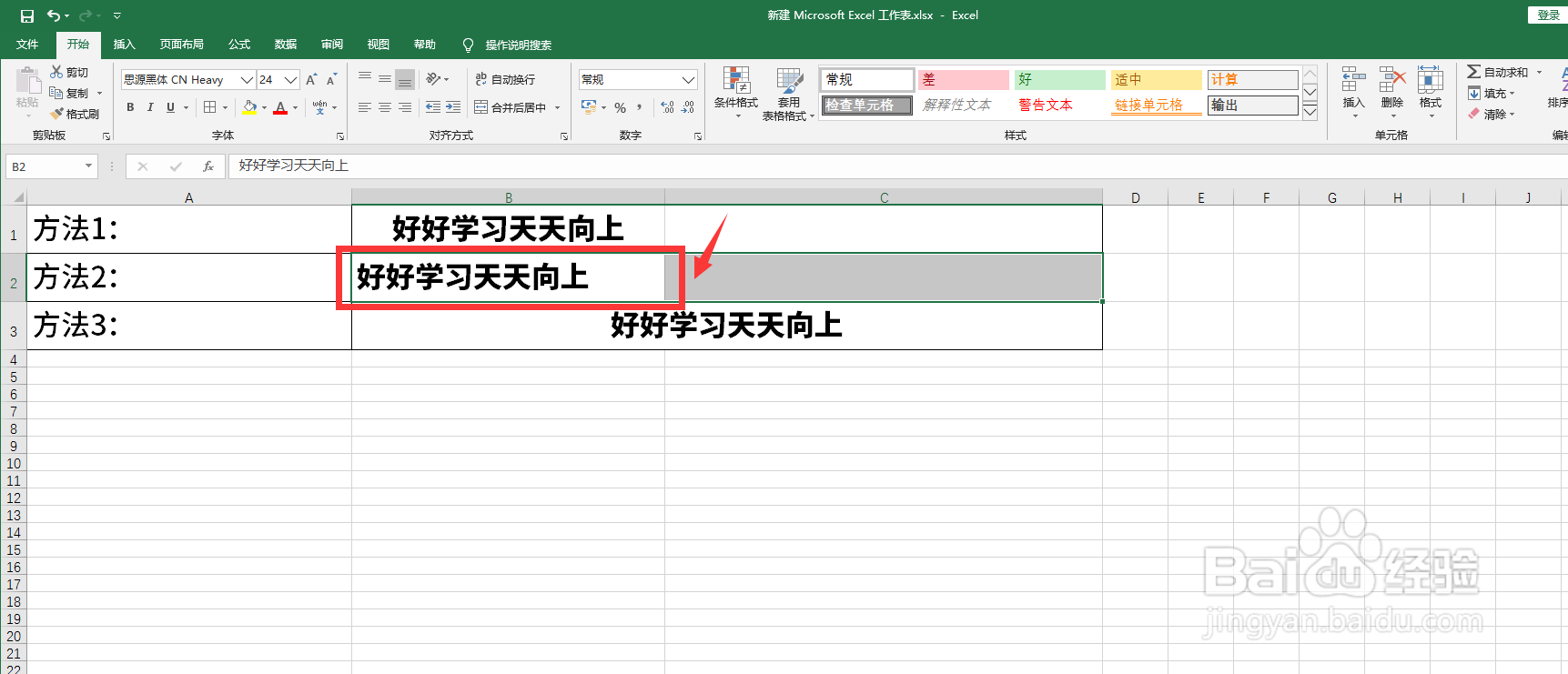 怎么恢复已经合并的单元格