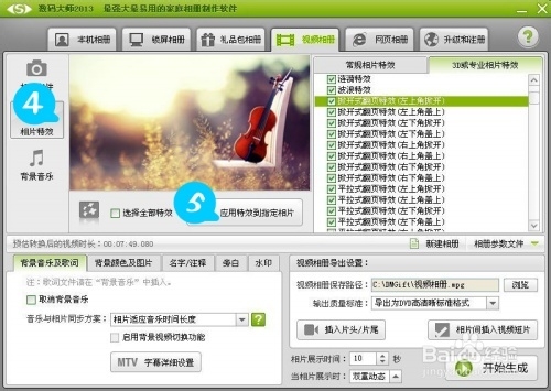 怎么用相片做视频