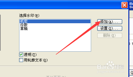 WindowsXP注册表编辑器怎样使用水印自定义设置
