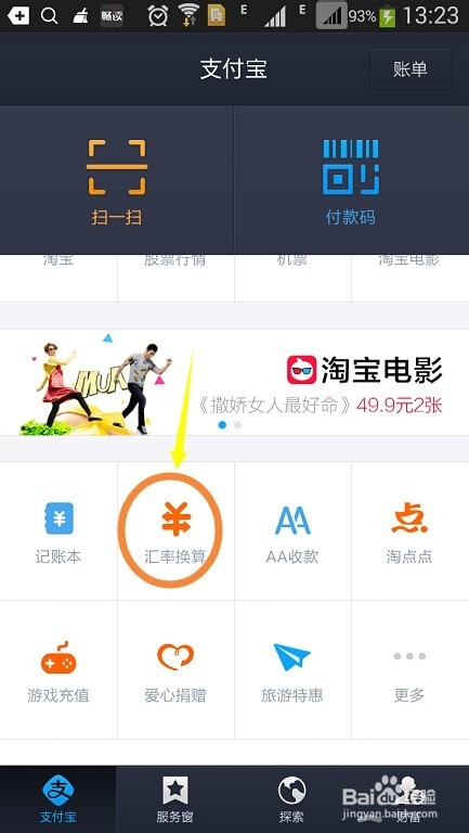 支付宝更名了，你造吗？