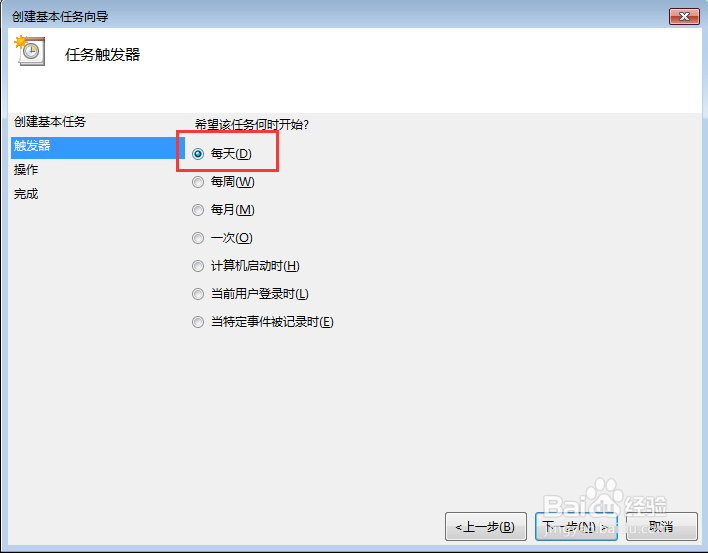 windows如何设置电脑定时关机