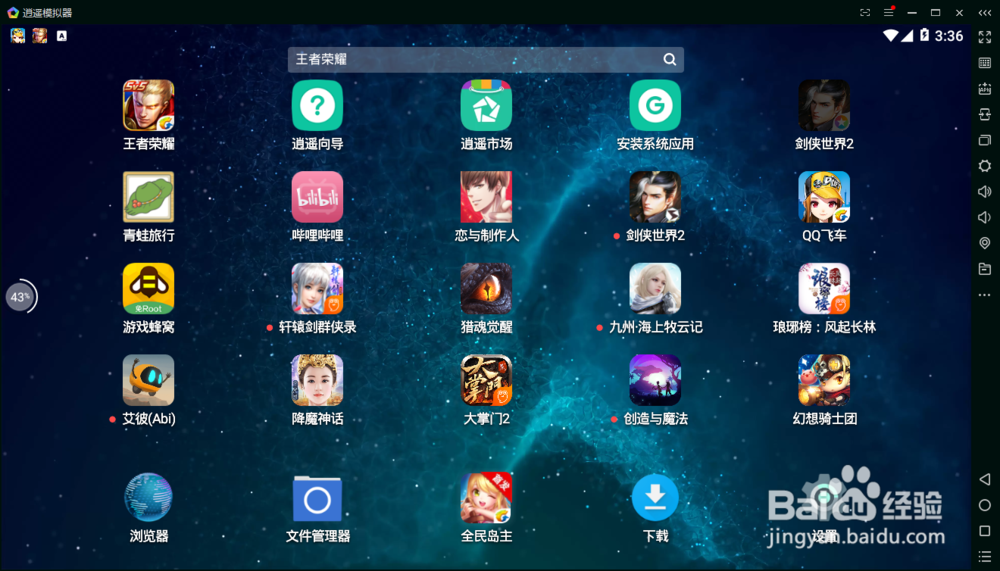 《捉妖记》能不能在电脑上玩？电脑版