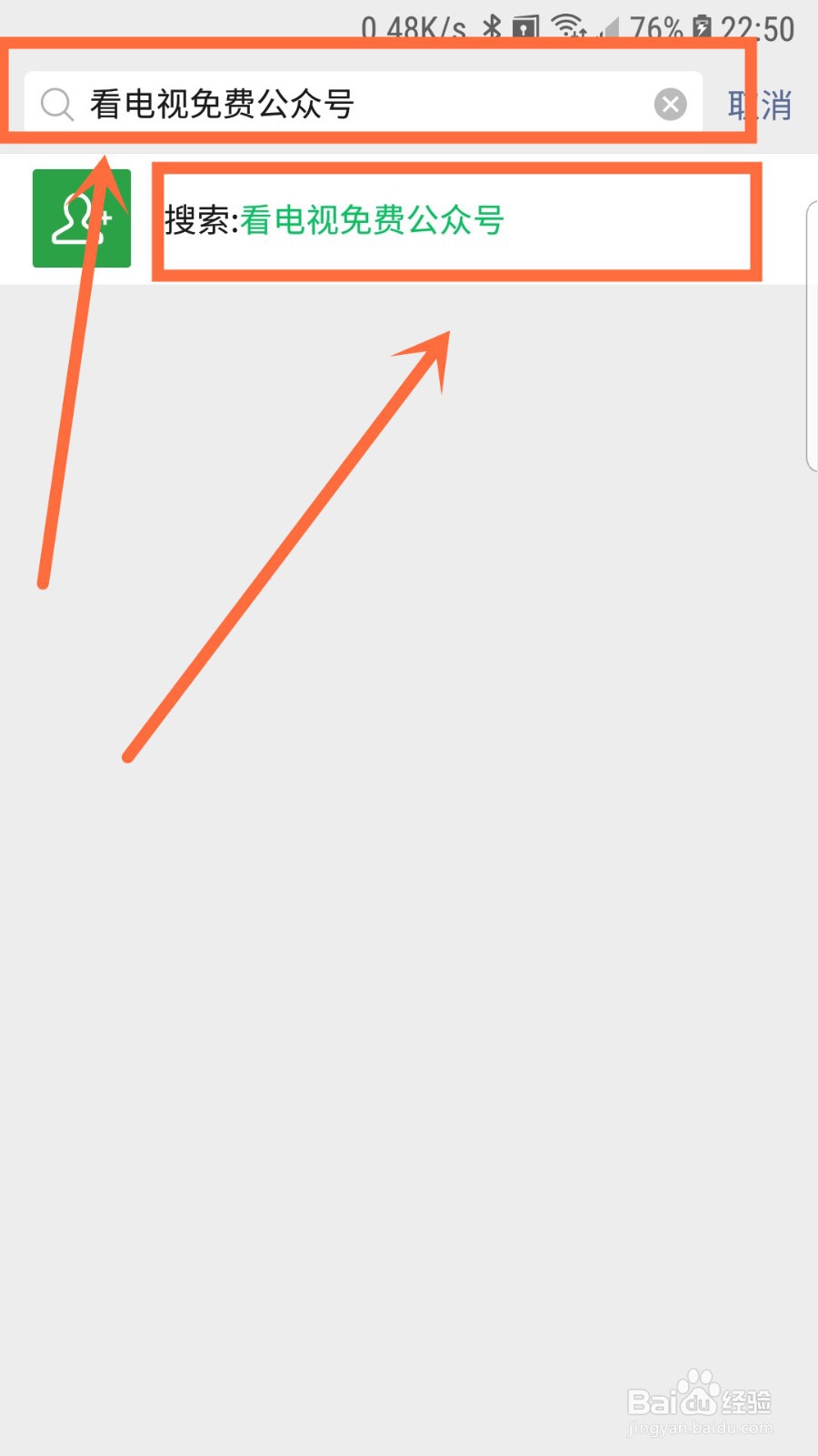 微信看电视免费公众号