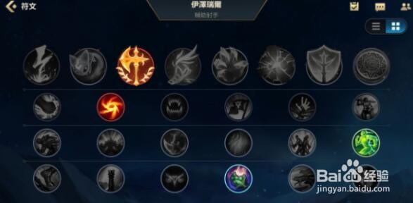 英雄联盟手游伊泽瑞尔出装及符文选择攻略