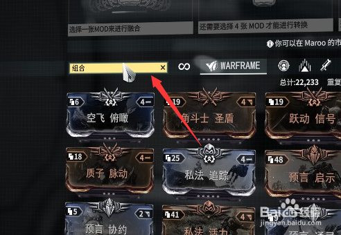 星际战甲 瓦尔基里（女汉子）及武器MOD指导？