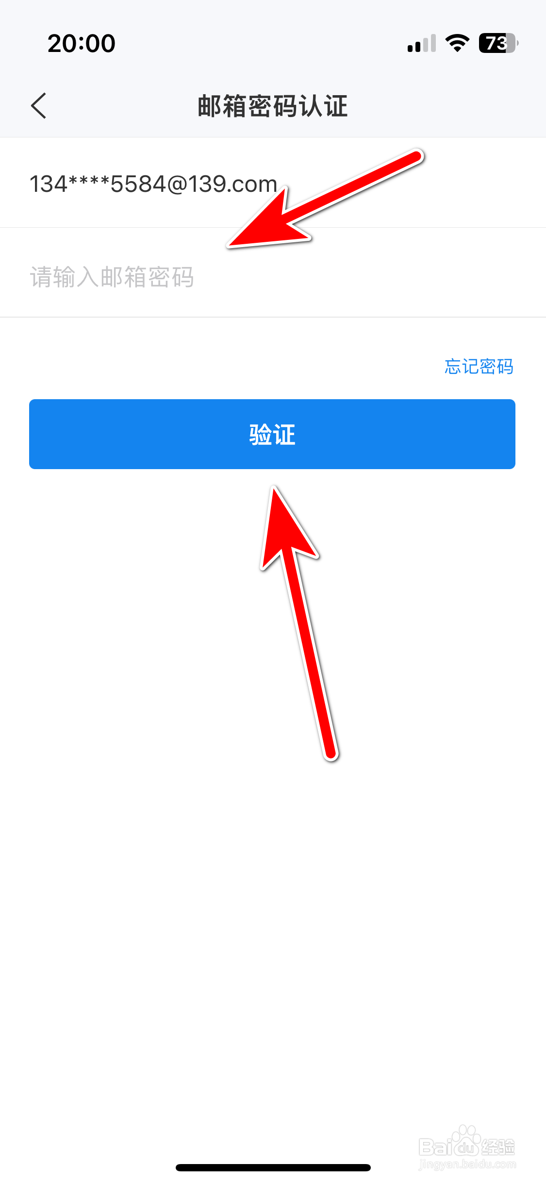 139邮箱如何重置手势密码