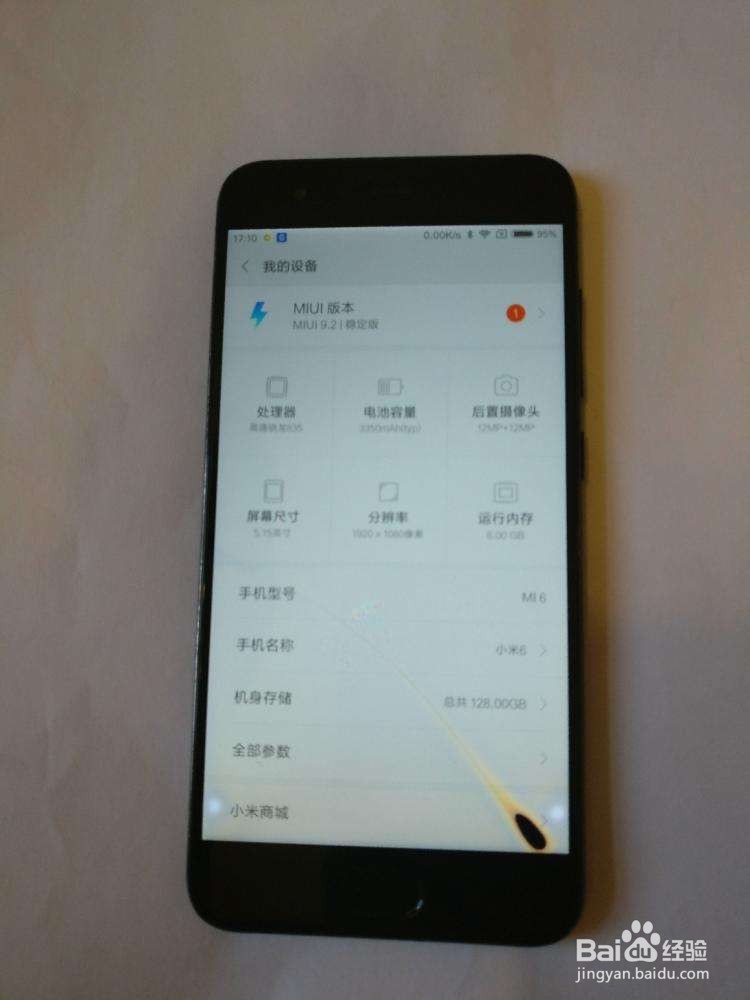 手机屏幕出现黑色阴影