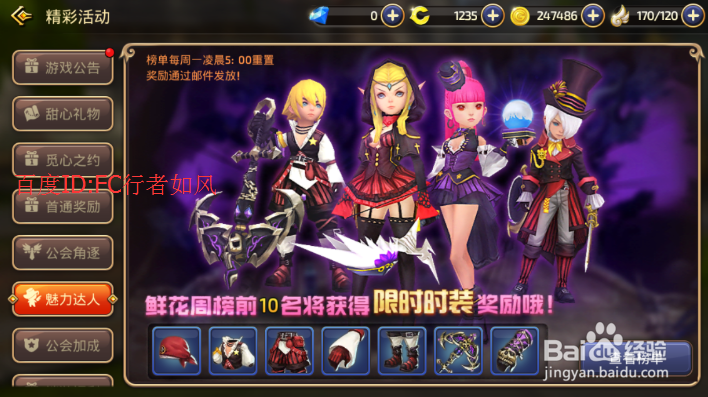 龙之谷手游时装怎么获得