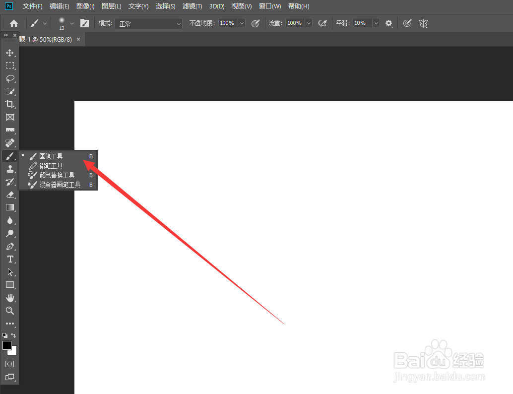 photoshop画笔怎么开启描边补齐功能