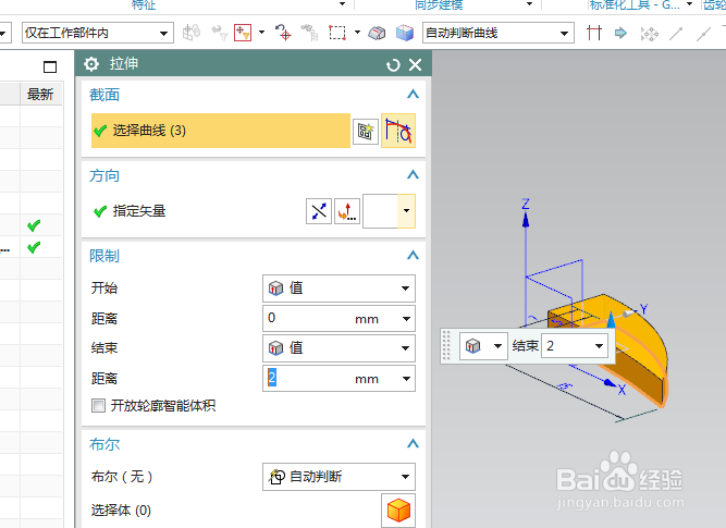 UG10.0练习三维建模三百八十三