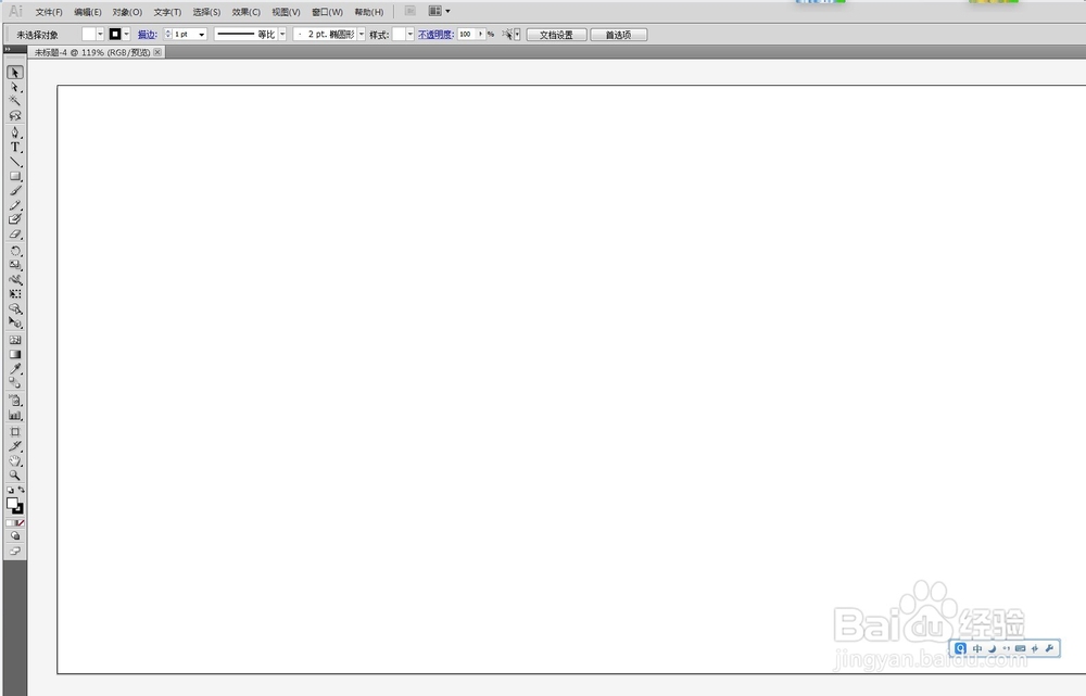 ai如何绘制一堆书的教程