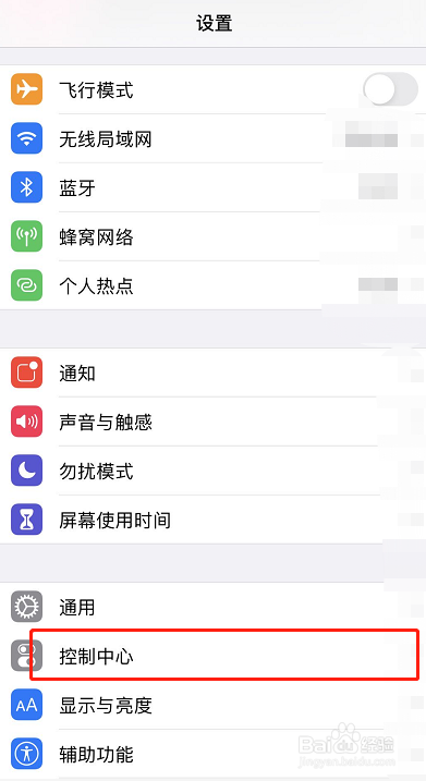 苹果7屏幕录制在哪里设置