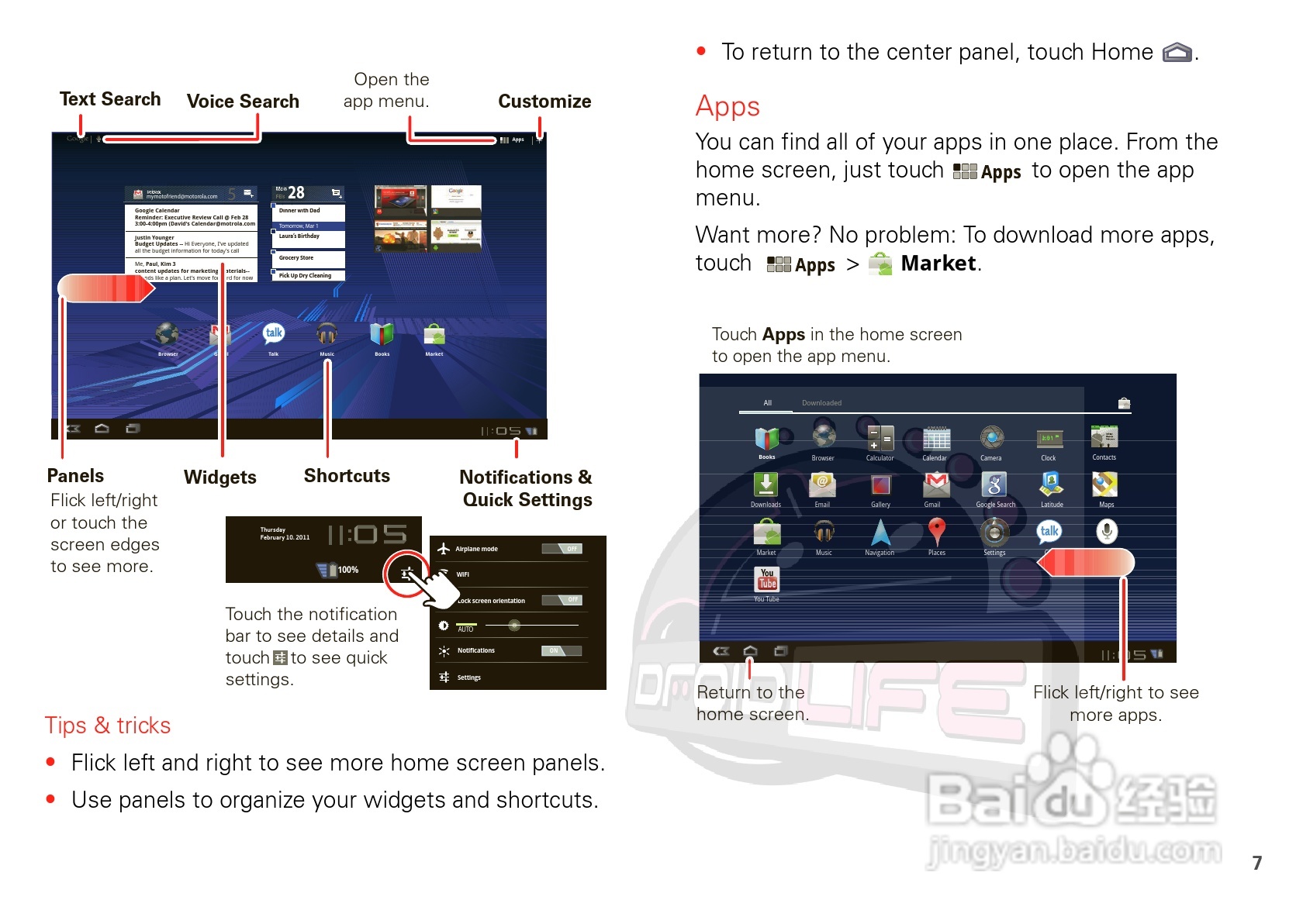 摩托罗拉XOOM平板电脑使用说明书:[1]