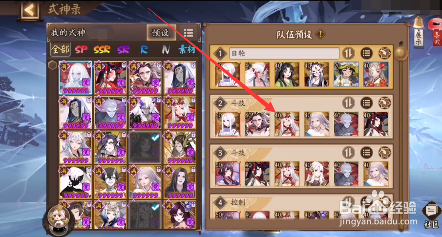 阴阳师18000是怎么计算的