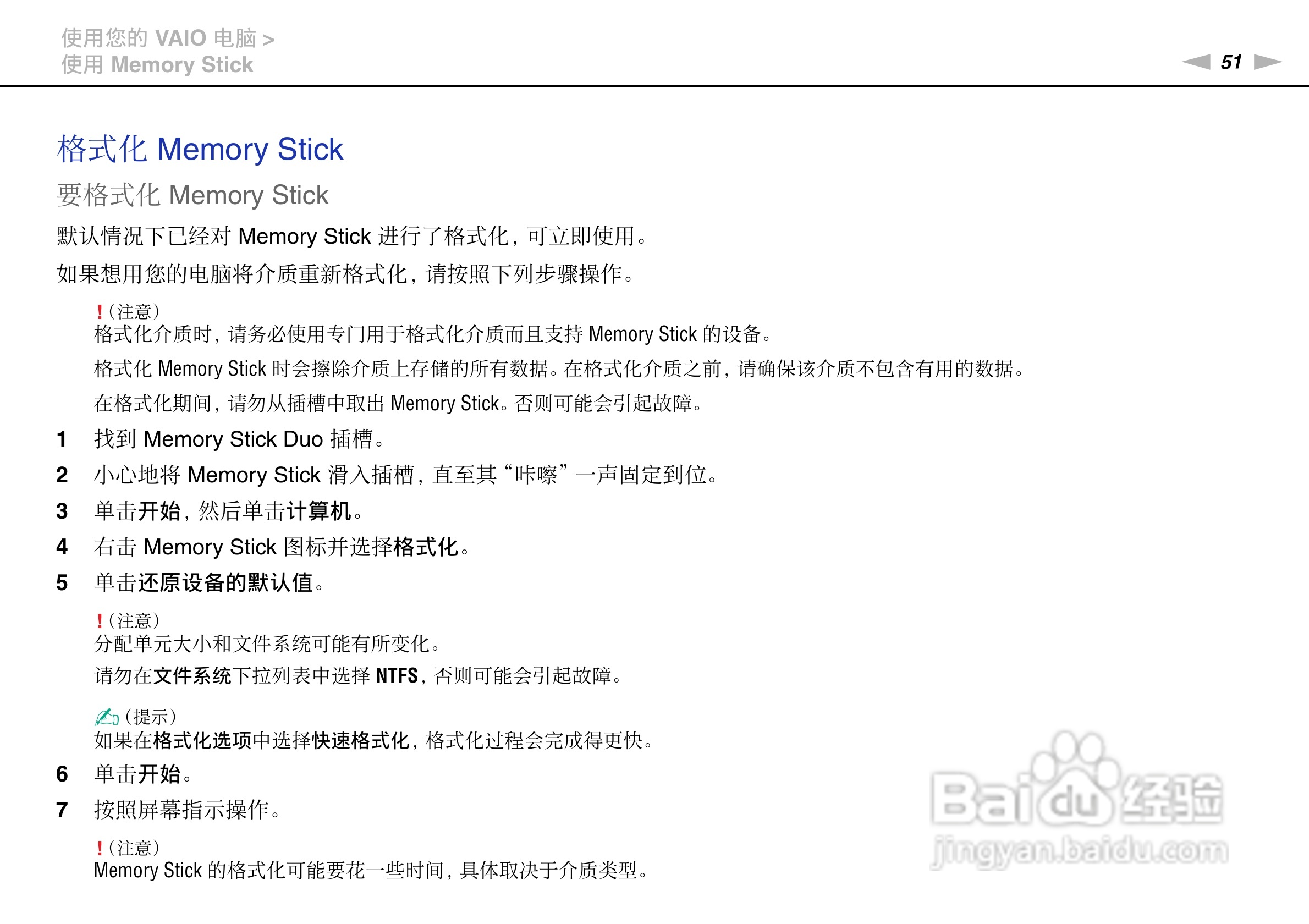 SONY索尼 VPC-SE2笔记本电脑说明书:[6]