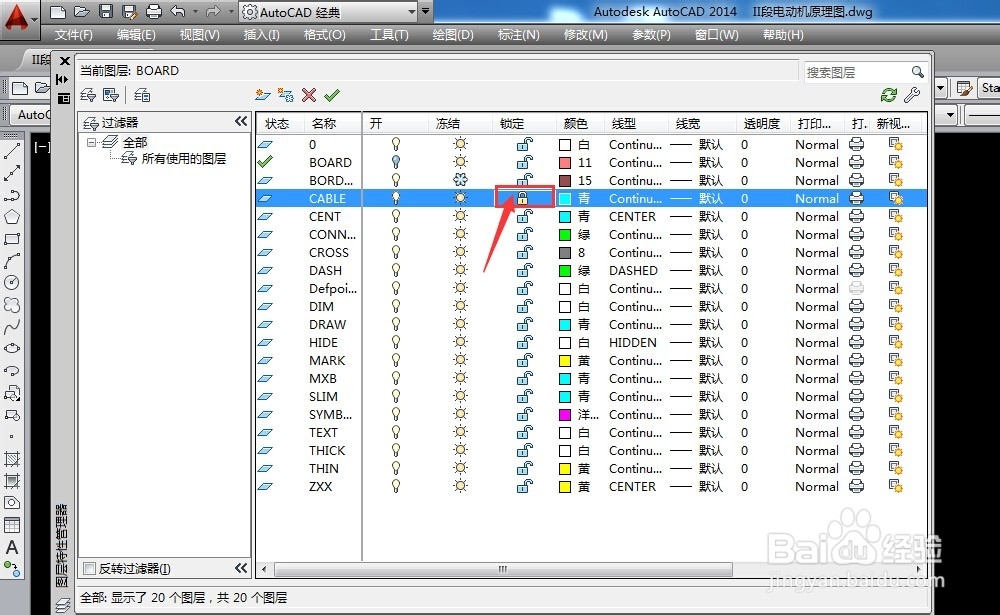 CAD文件怎么进行图层设置