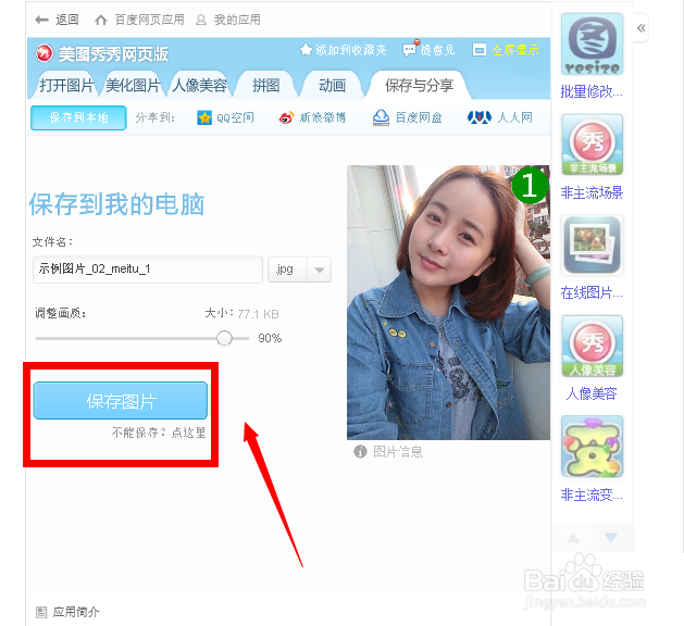 微信强迫症头像怎么做