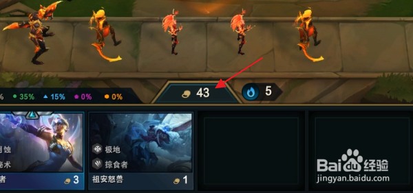 云顶之弈怎样吃利息