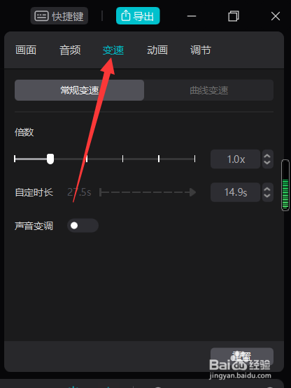 剪映闪出的功能在哪里