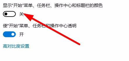 WIN10怎么改颜色