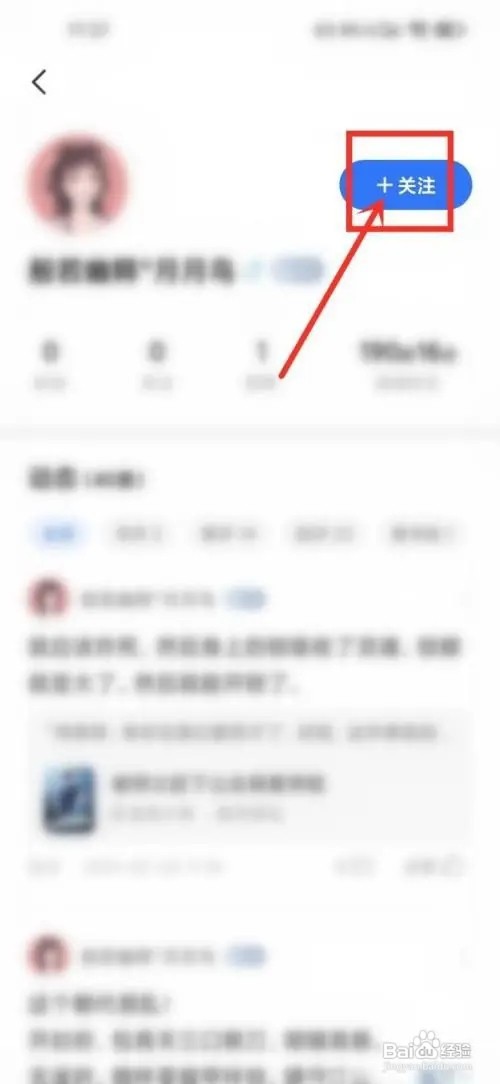 星空免费小说怎么关注书友