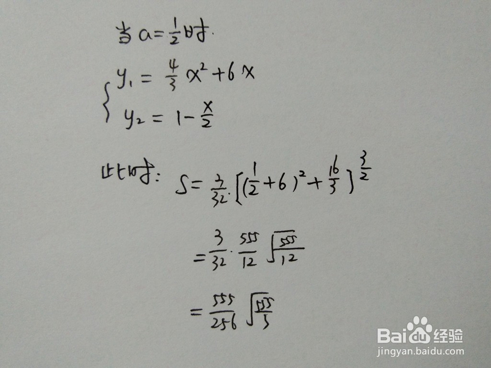 如何计算y=4x^2/3+6x与y=1-ax围成的面积