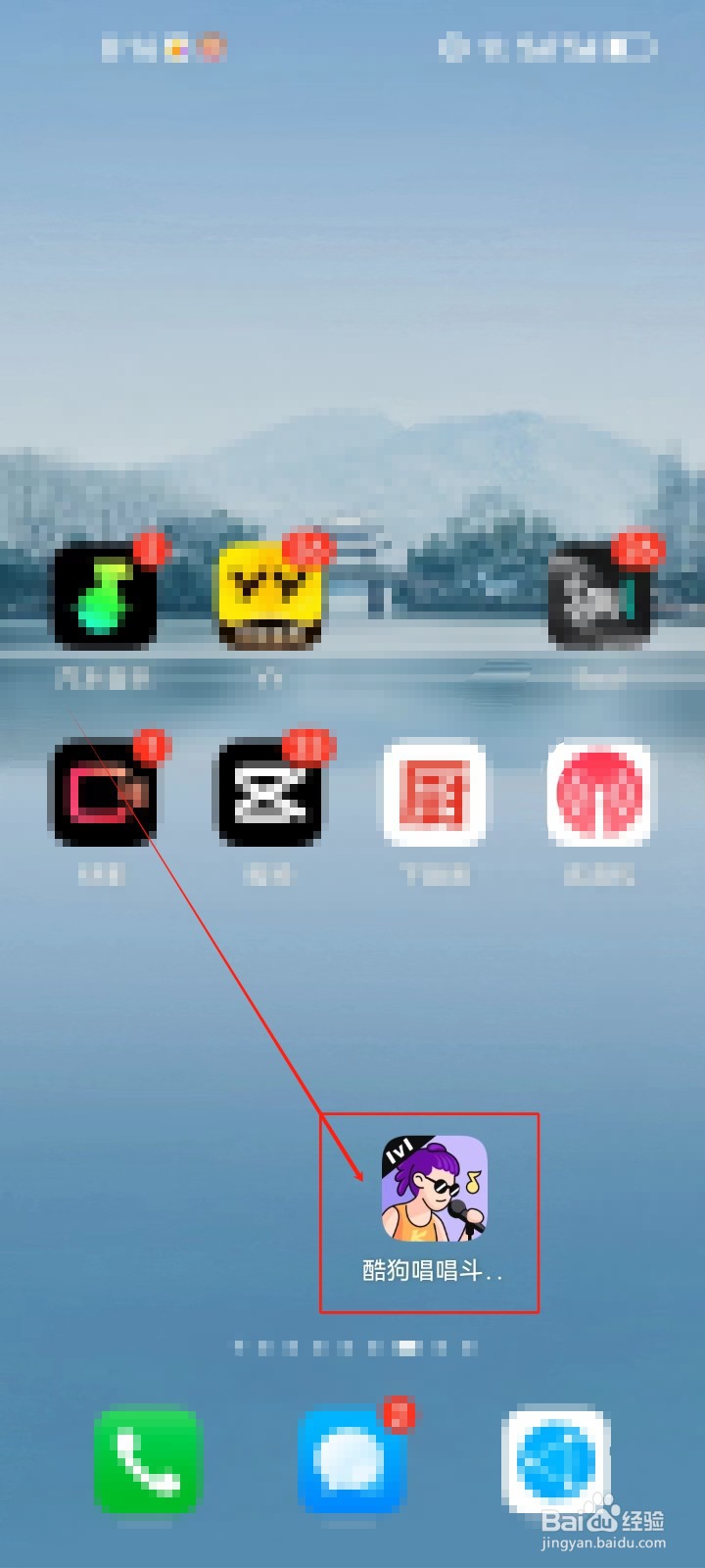 酷狗唱唱斗歌版查看（收藏）的方法？