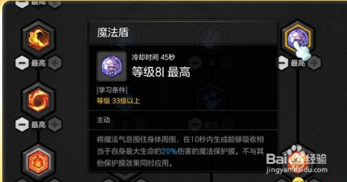 冒险岛2魔法师属性点怎么加 百度经验