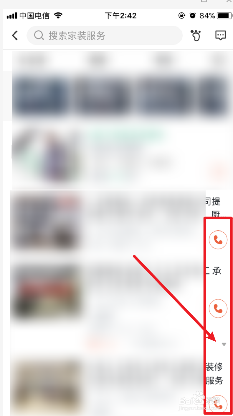智能家装怎么装修