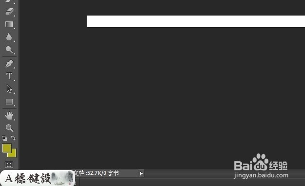 淘宝分割线素材怎么制作
