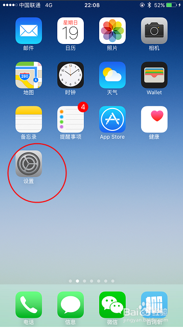 如何设置苹果手机屏幕
