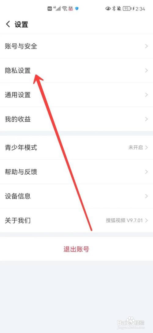 搜狐视频app我的关注列表在哪里关闭