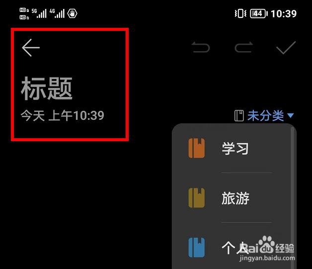荣耀60如何将标签分类为旅游