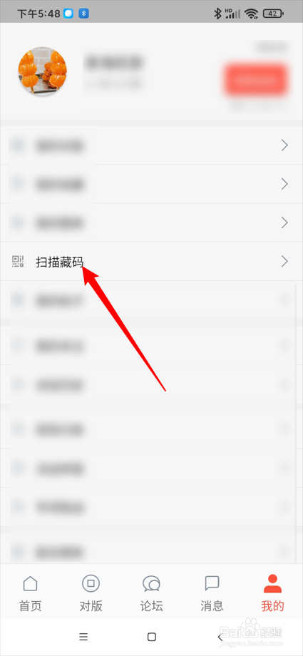 泉海app在哪获取藏码